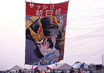 富山県射水市大門町、越中大門凧祭り２００３